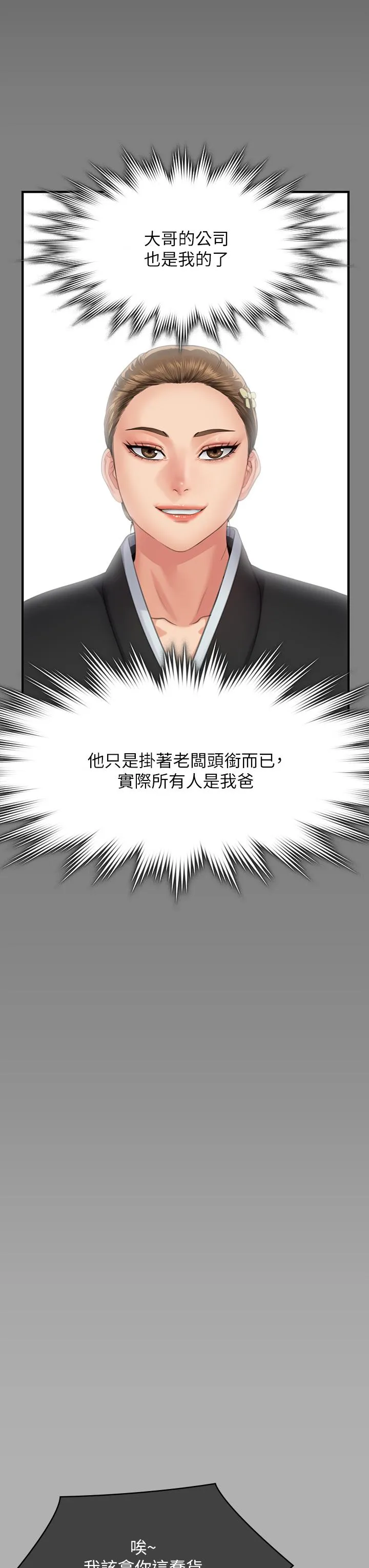 傀儡 第292话 没钱就用器官来还!