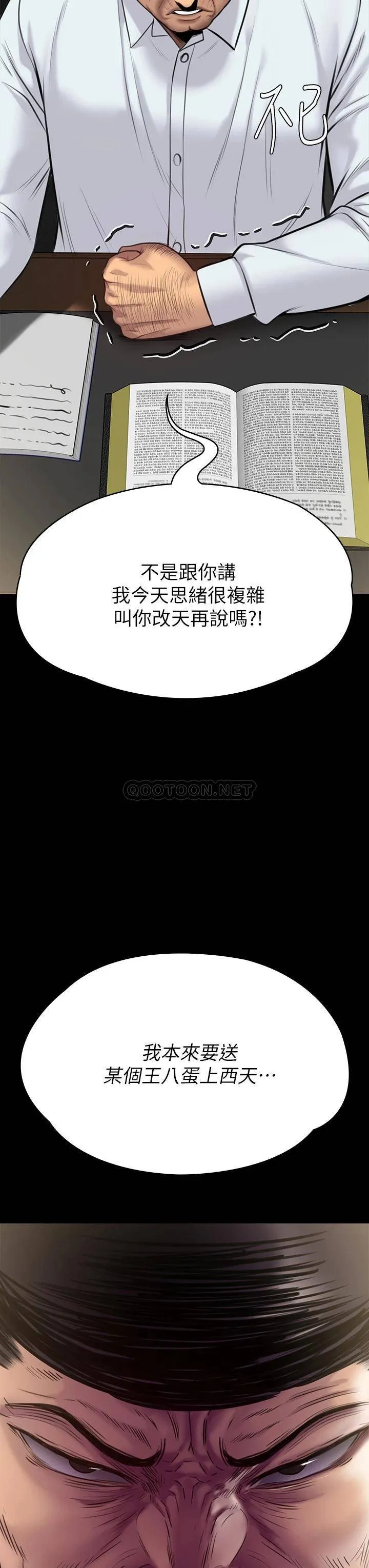 傀儡 第220话 令人冲击的暗杀原因