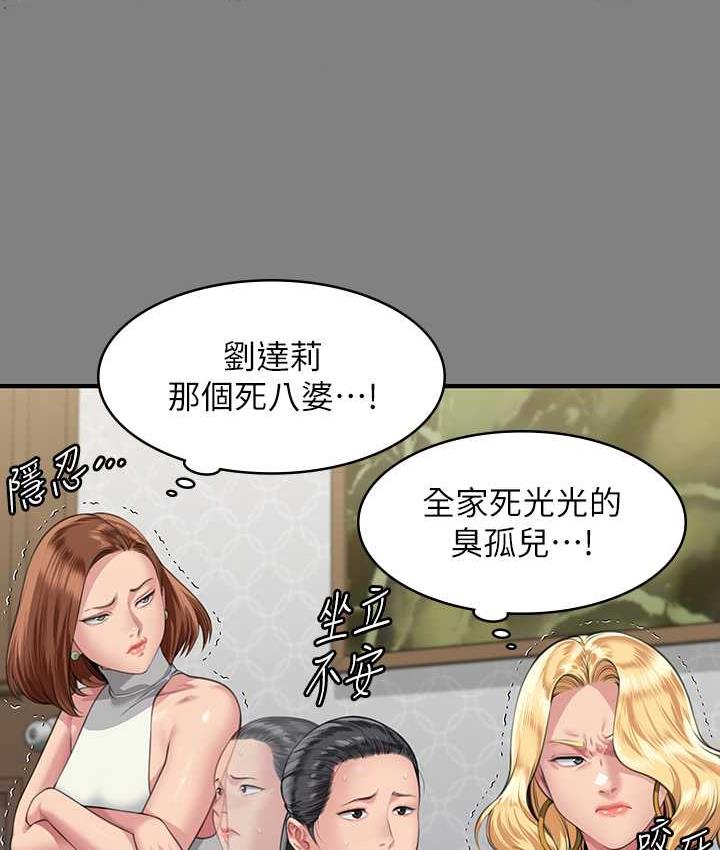 傀儡 第325话-头套塑胶袋被干的许氏姐妹