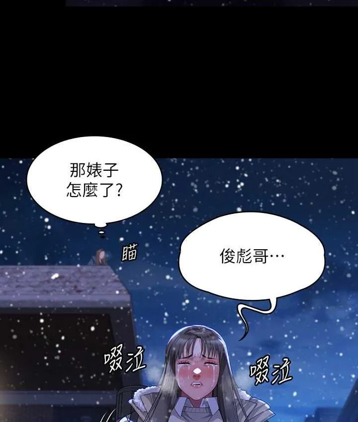 傀儡 第322話-自首的俊彪