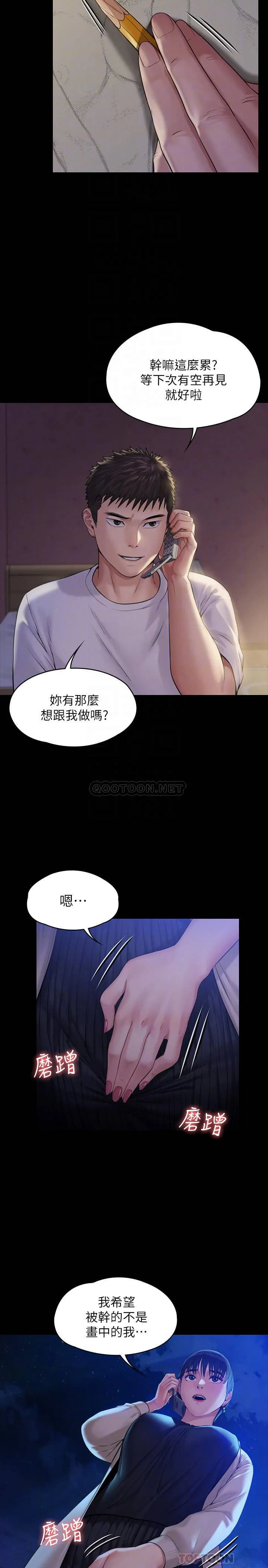 傀儡 第179话 - 发现爸爸失智的达莉