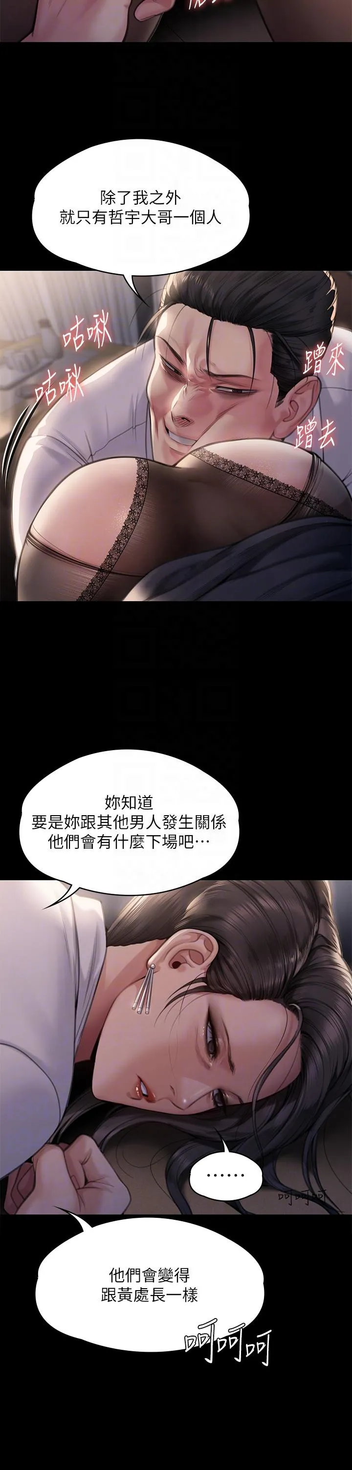 傀儡 第284话 在妈妈面前被俊彪抽插