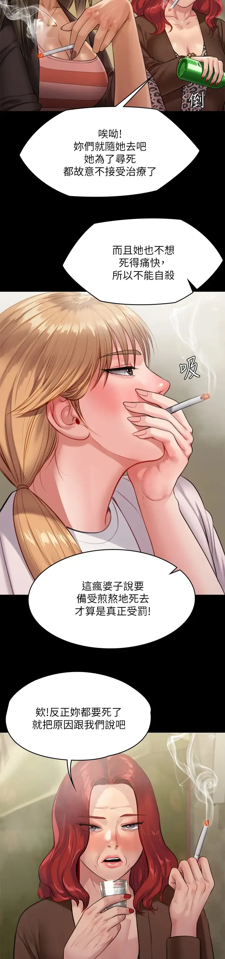 傀儡 第228话 贤儿折磨自己的原因