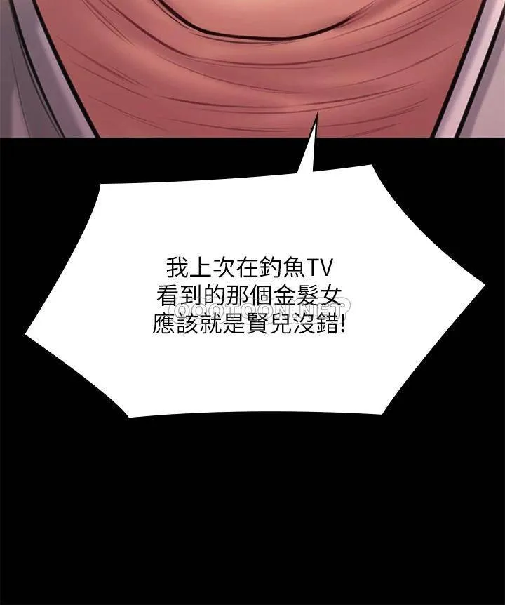 傀儡 第233话 安俊彪，跟我交往吧