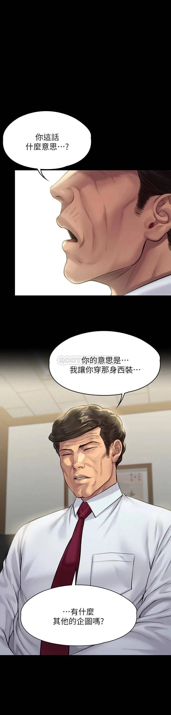 傀儡 第208话 臭洋婊，爽吗?