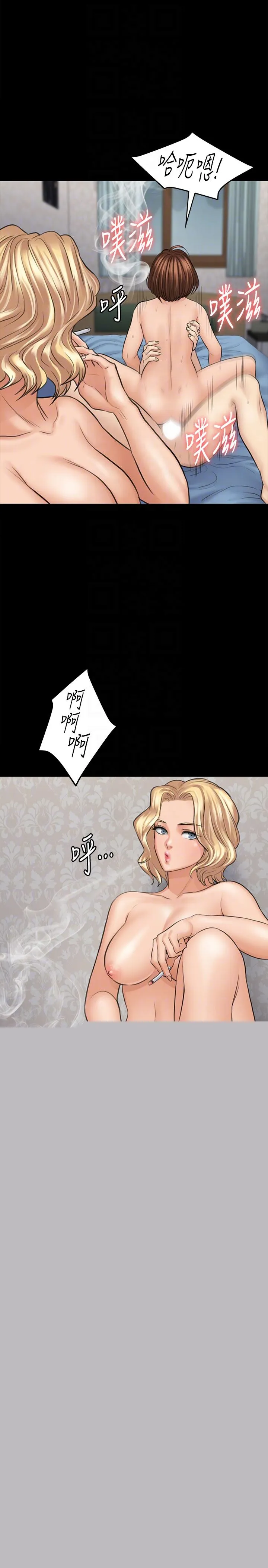 傀儡 第111话-我也要跟俊彪做!