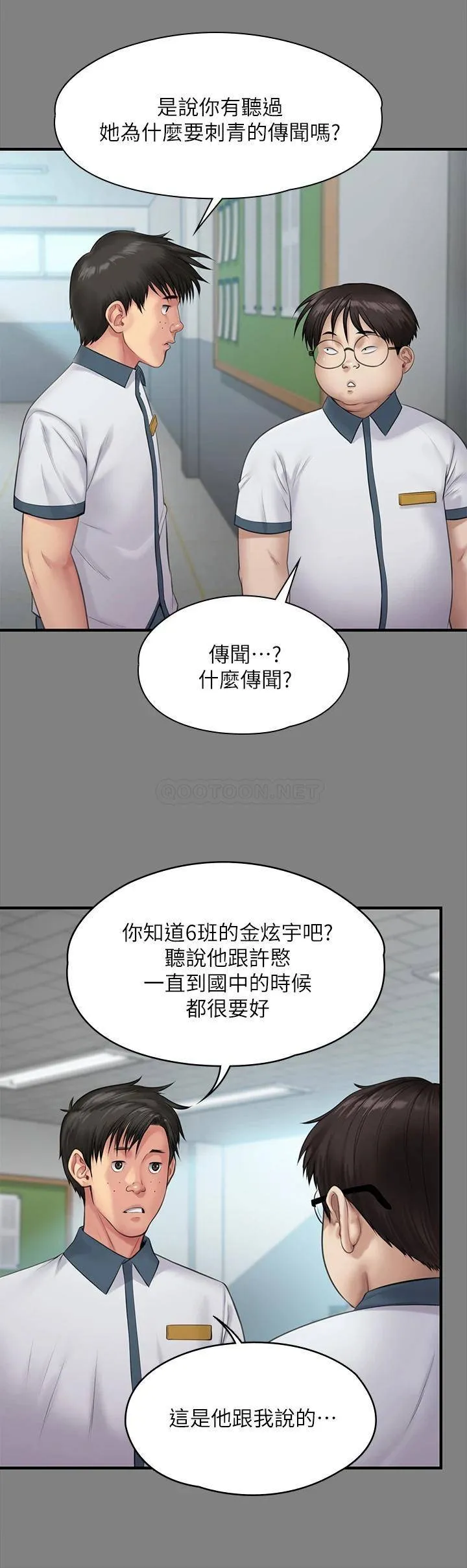 傀儡 第212话 不愿承认有感觉的许氏姐妹