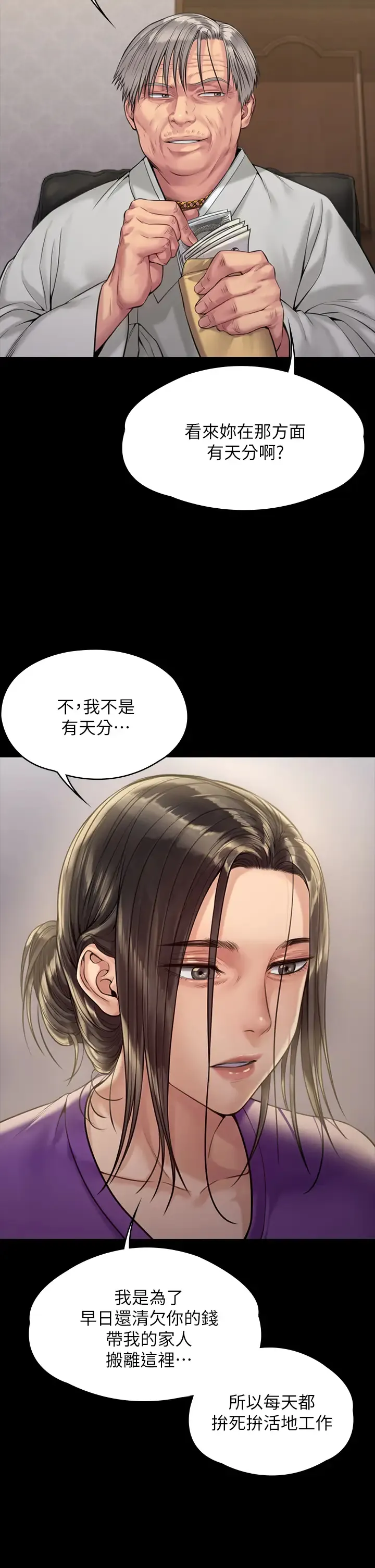 傀儡 第184话 想修复夫妻关系的俊彪妈