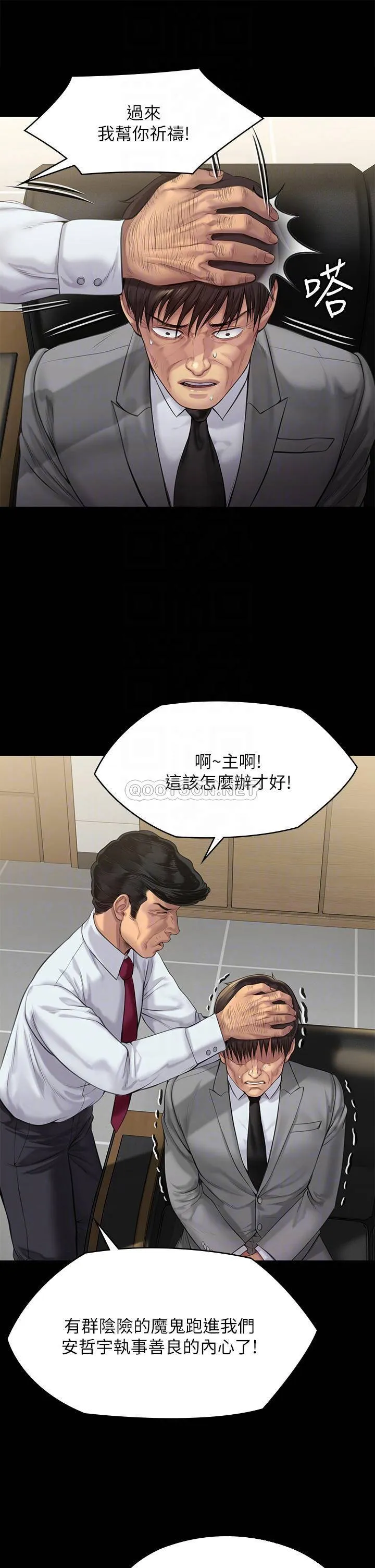 傀儡 第208话 臭洋婊，爽吗?