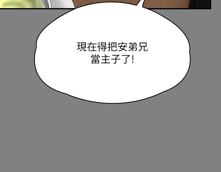 傀儡 第296话-我爸的手是谁砍断的?