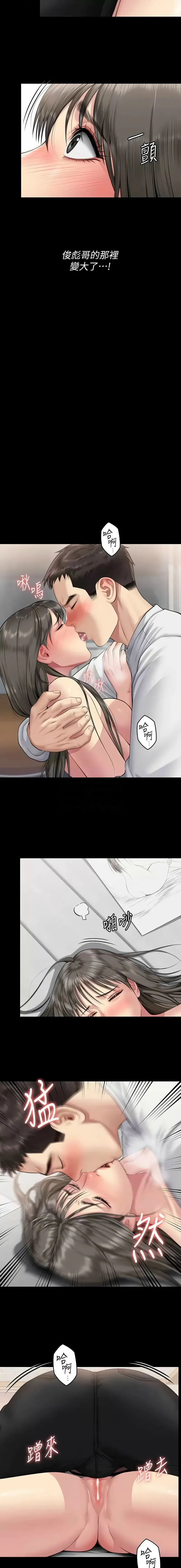 傀儡 傀儡 第333话