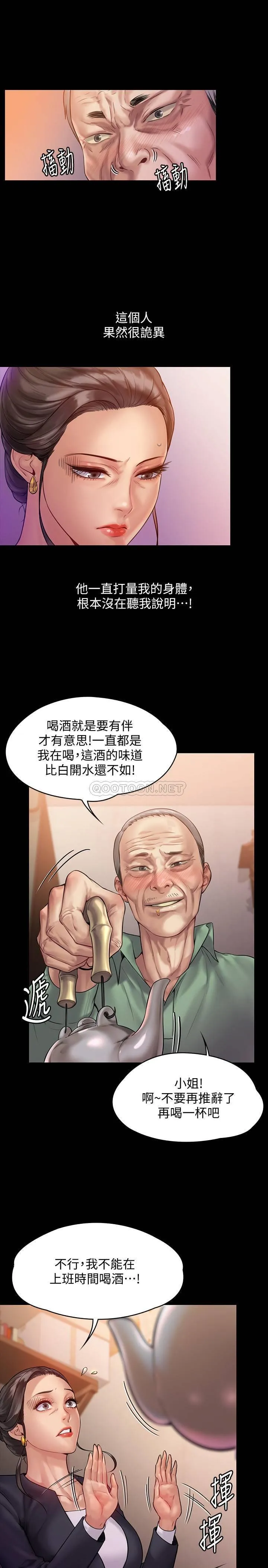 傀儡 第148话 - 妳是来用鲍鲍换保单的吧?