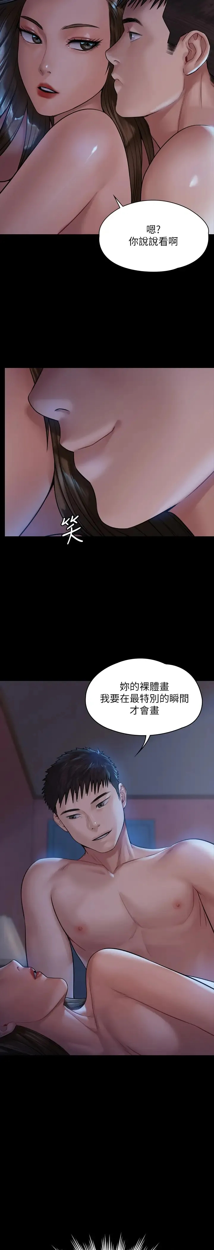 傀儡 第182话 俊彪不画达莉裸体的原因
