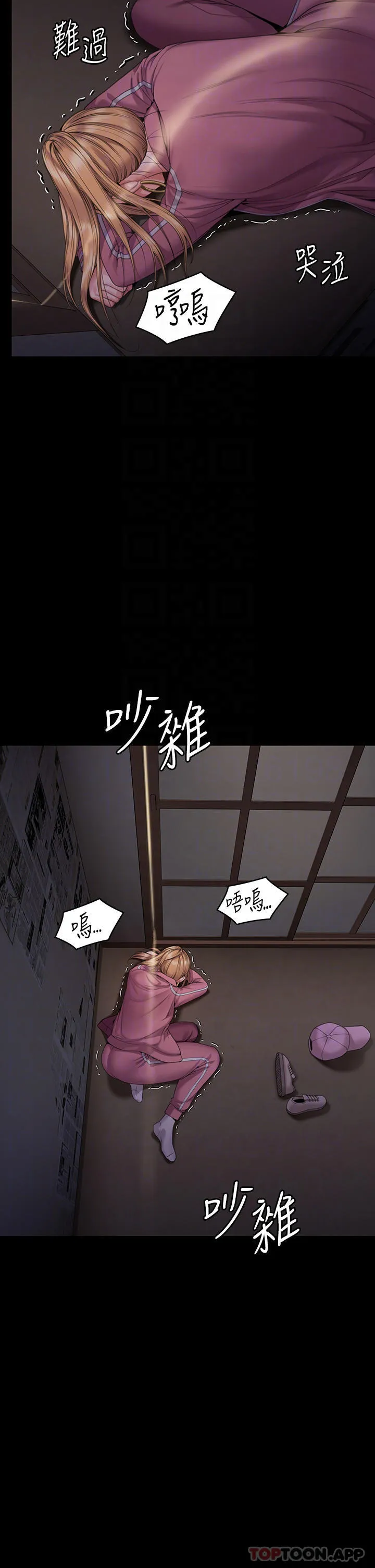 傀儡 第267话-被大海吞噬的妓女与老人