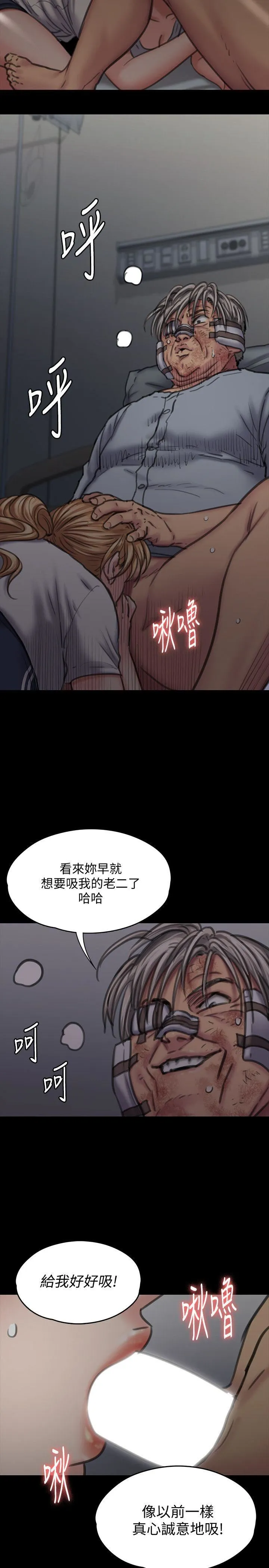 傀儡 第86话-被女儿威胁