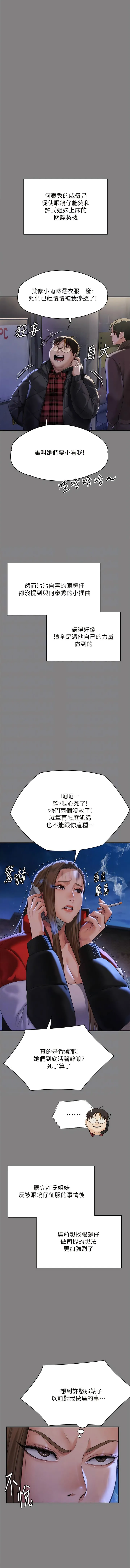 傀儡 第298话-探望变成妓女的前妻