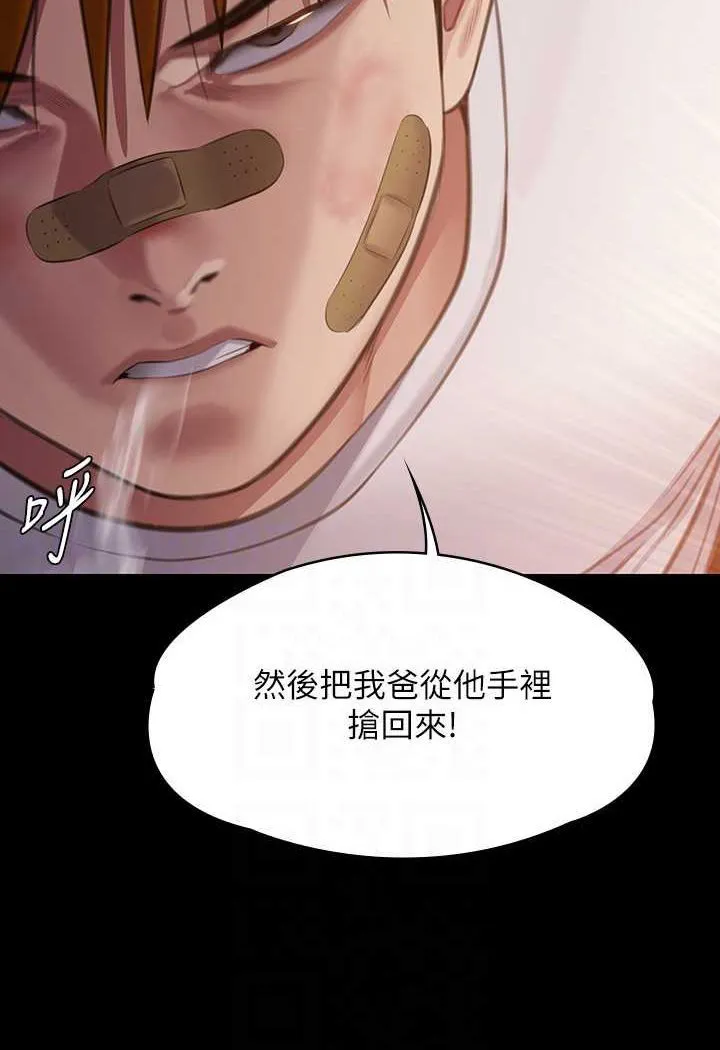 傀儡 第315话-能当你妈我就满足了