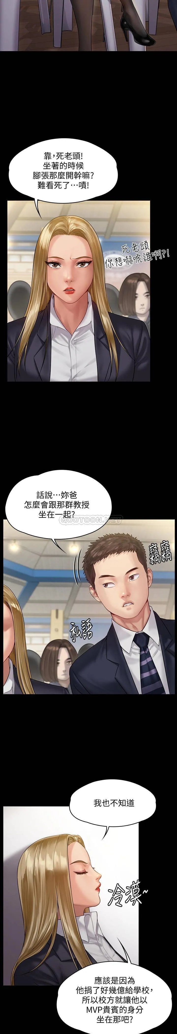 傀儡 第155话 - 俊彪典礼结束后的大胆发言