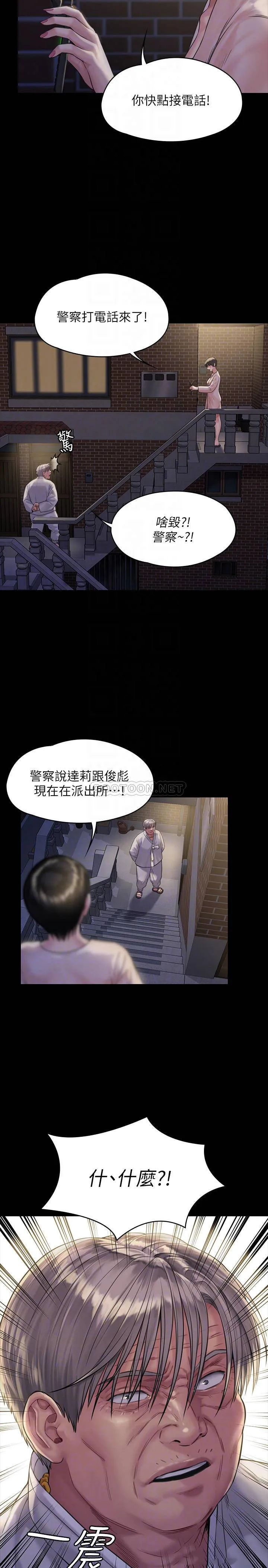 傀儡 第170话 - 你不是睡了我妈吗?