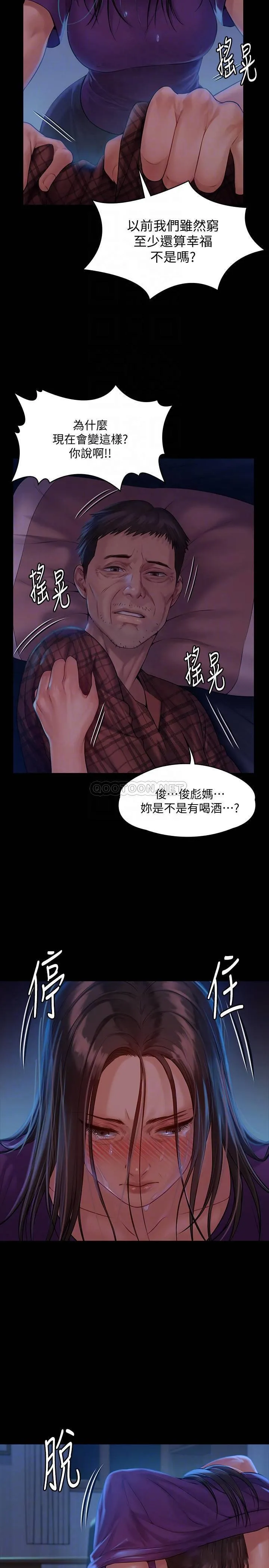 傀儡 第151话 - 爱子心切的俊彪妈妈