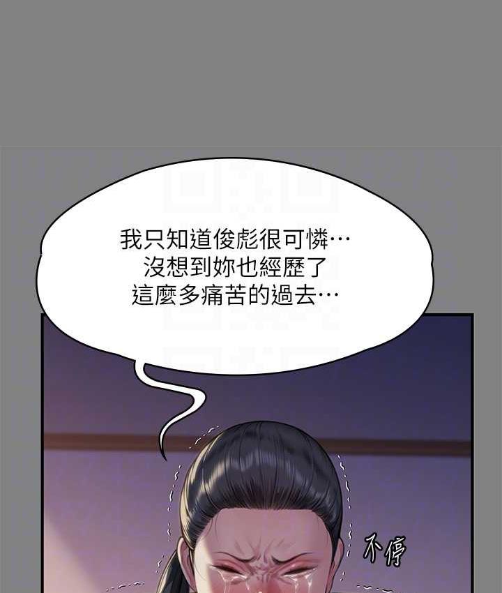 傀儡 第326话-我会把你从地狱里救出来