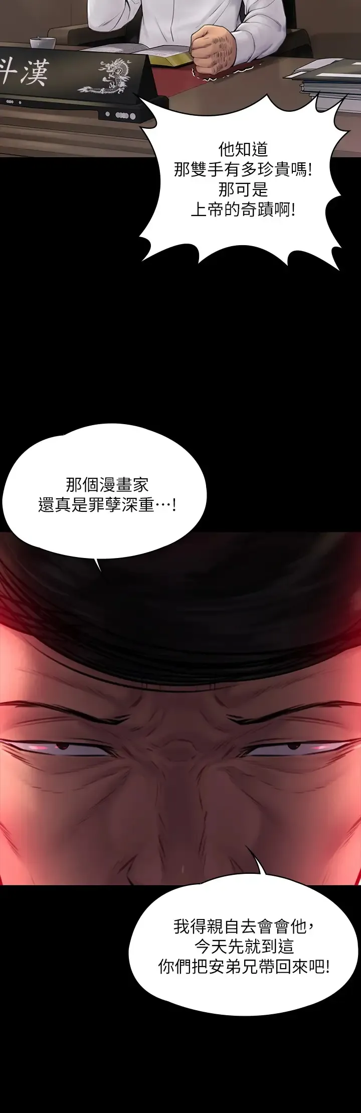 傀儡 第182话 俊彪不画达莉裸体的原因