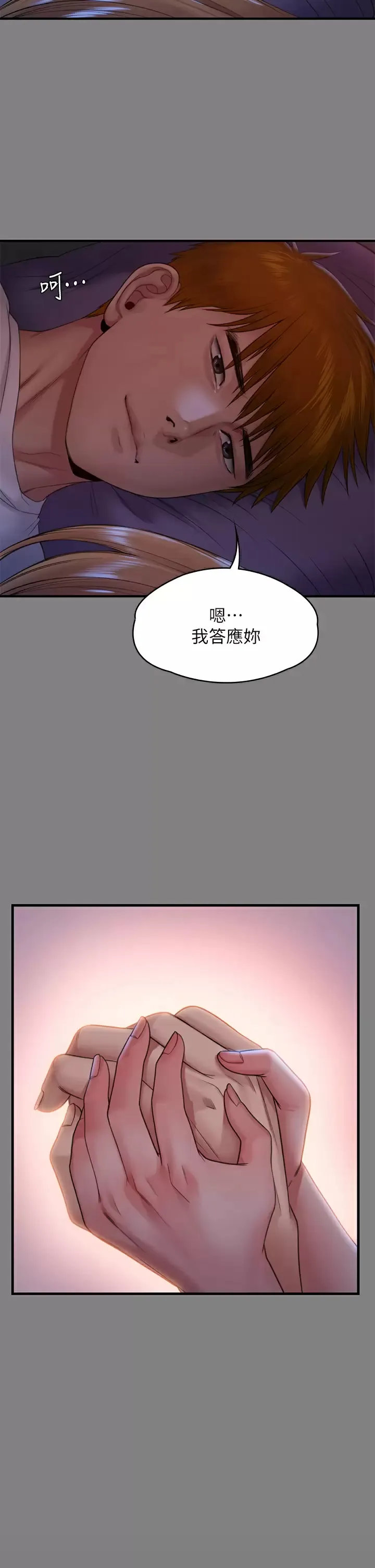 傀儡 第258话 白贤儿的最後心愿