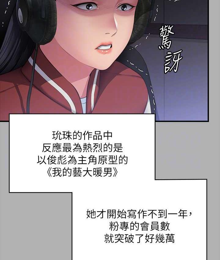 傀儡 第325话-头套塑胶袋被干的许氏姐妹