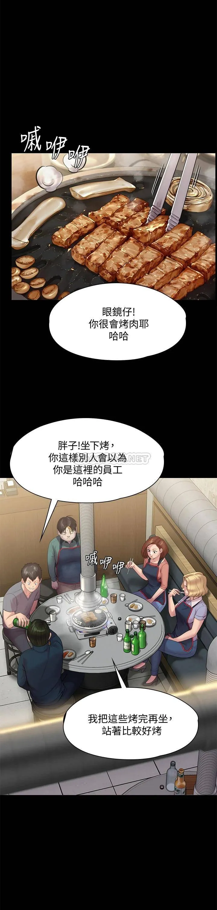 傀儡 第217话 在我身上做记号