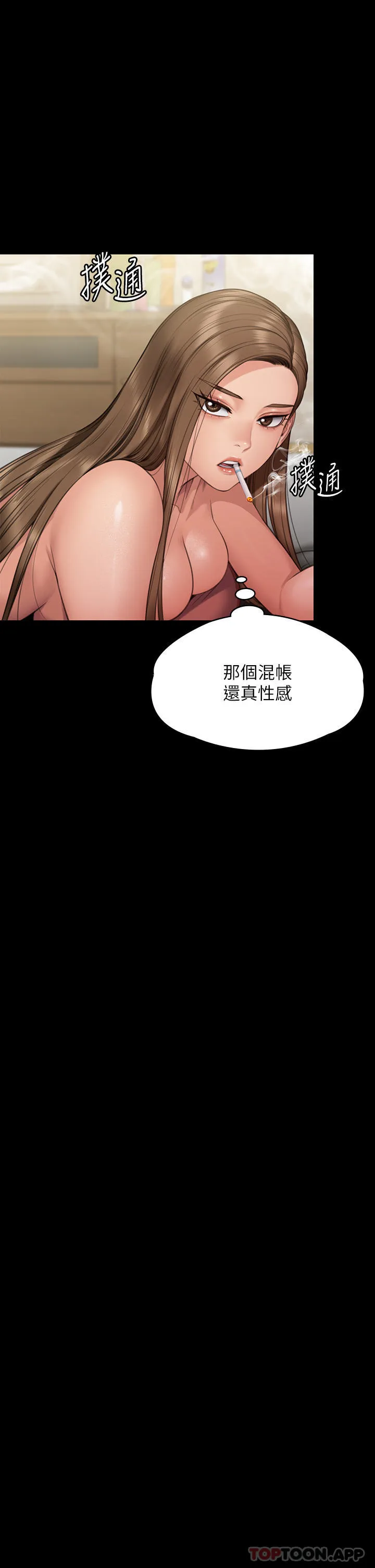 傀儡 第275话跟公公打炮爽吗？贱货！
