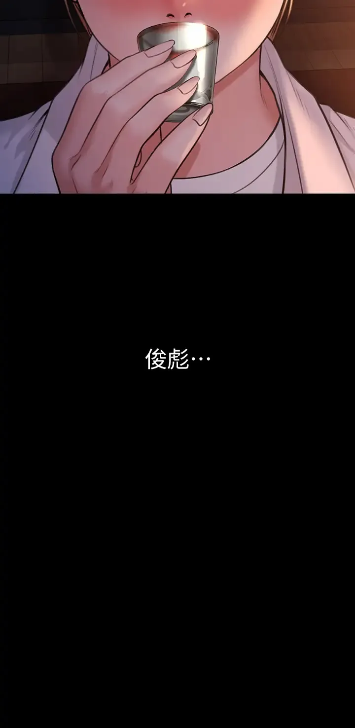 傀儡 第232话 我输给一个妓女？!