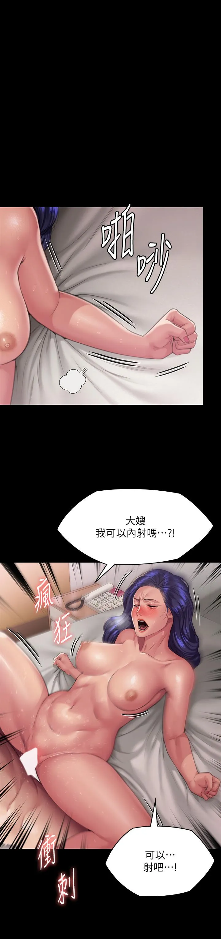 傀儡 第292话 没钱就用器官来还!