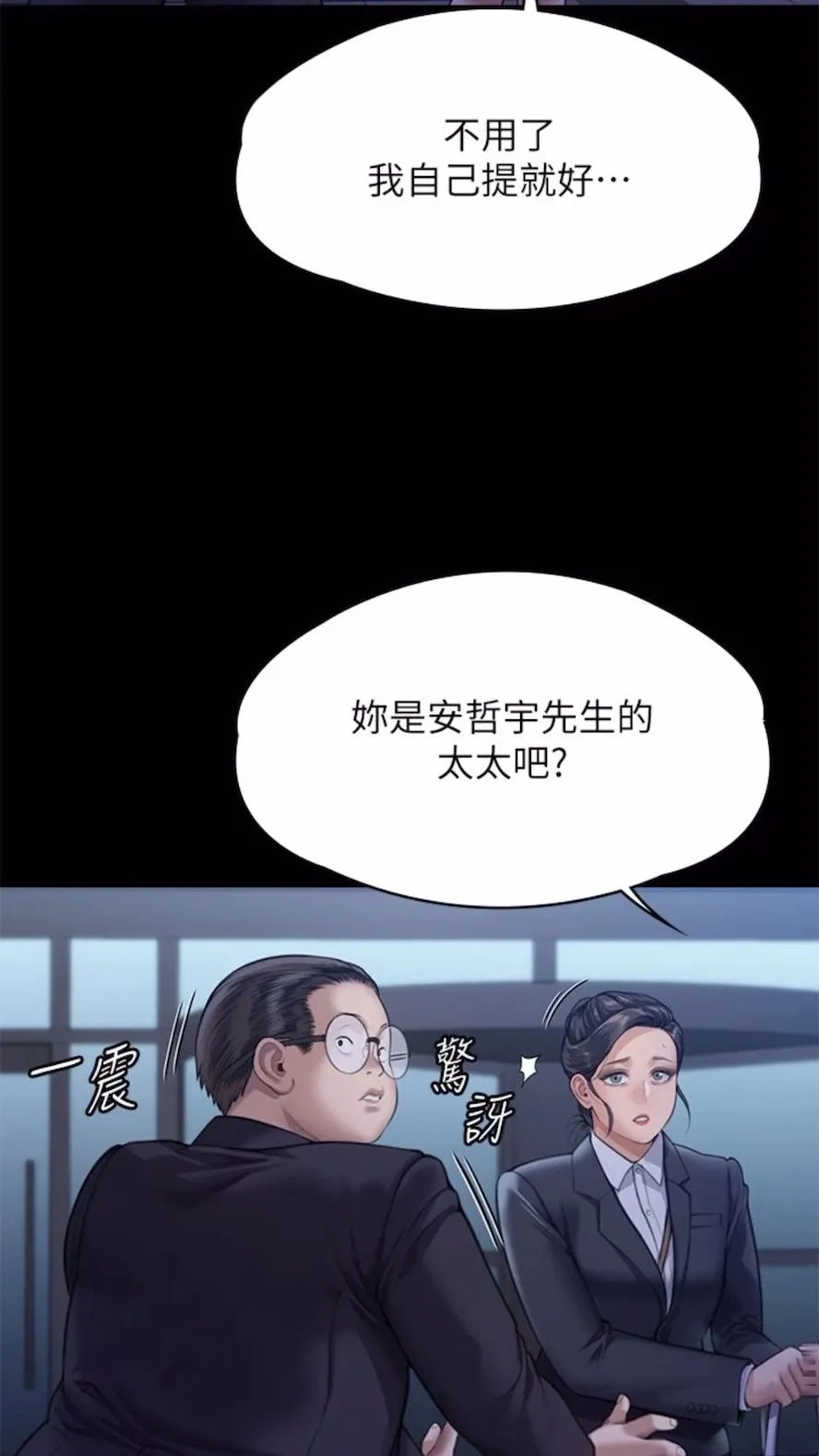 傀儡 第310话-我要让你妈变百元妓女！