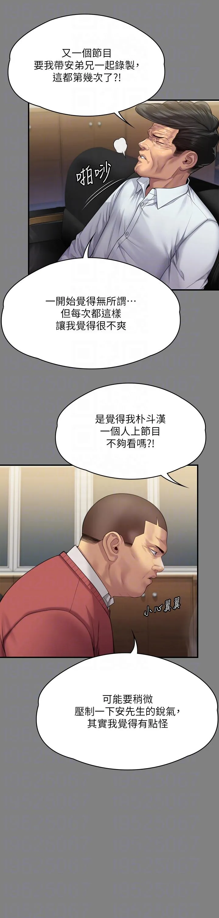 傀儡 第296话-我爸的手是谁砍断的?