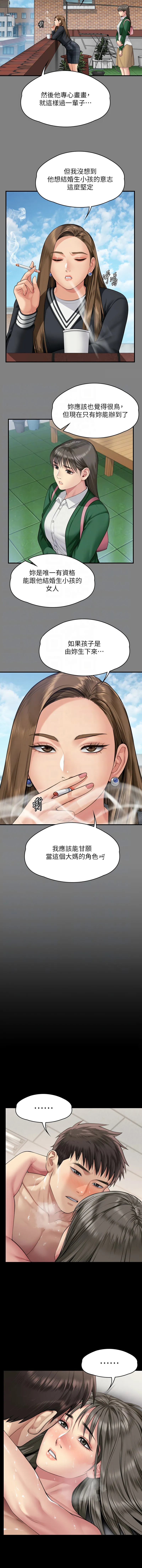 傀儡 第335话