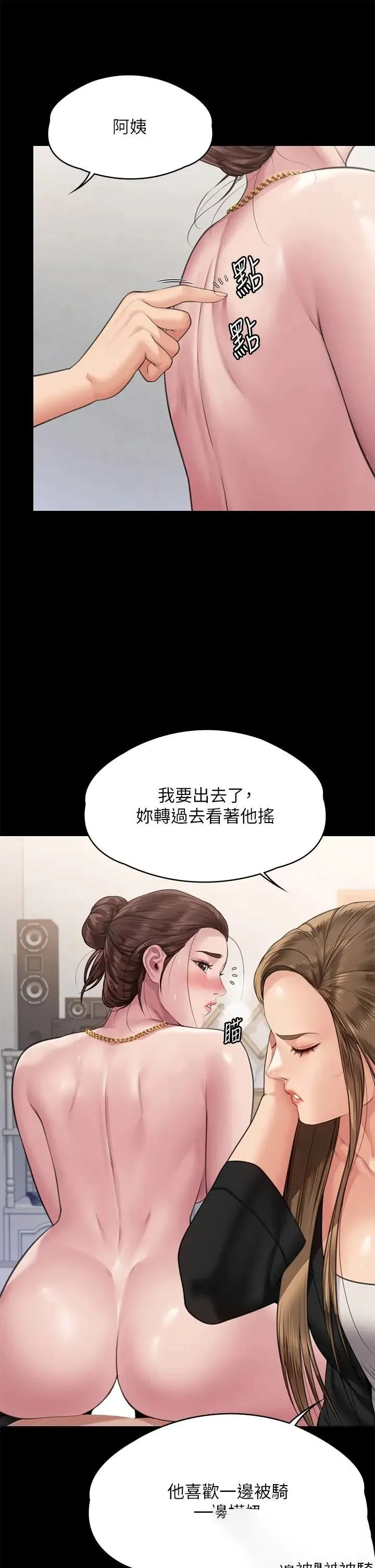 傀儡 第306话-被野獸凌虐的地方妈妈