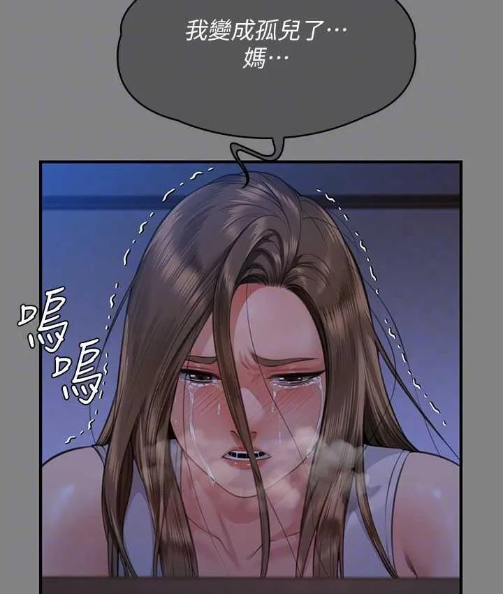 傀儡 第322話-自首的俊彪