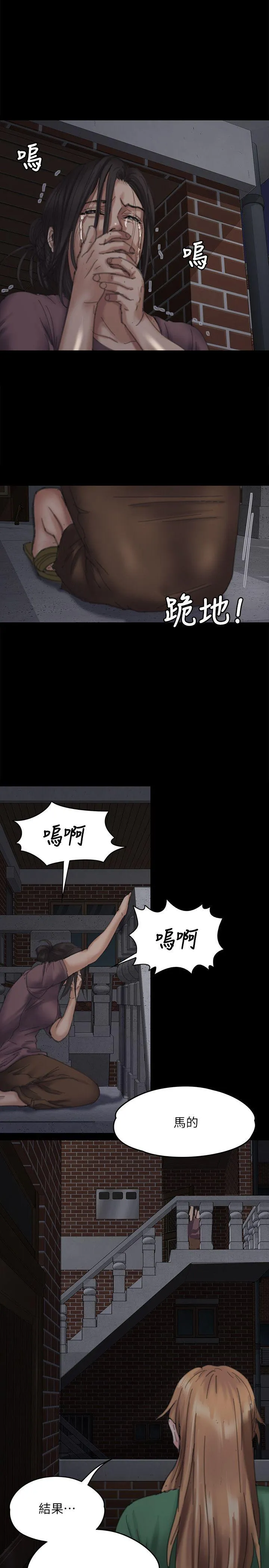 傀儡 第70话-我要把你们全杀了!