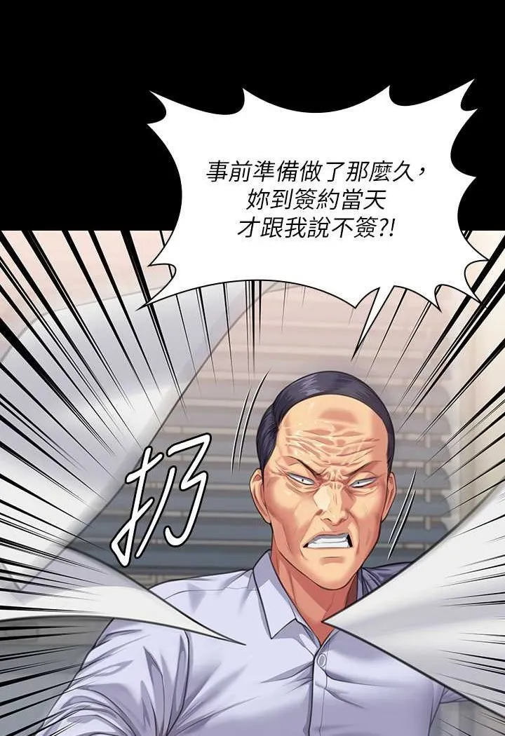 傀儡 第314话 你全家人都被我杀了