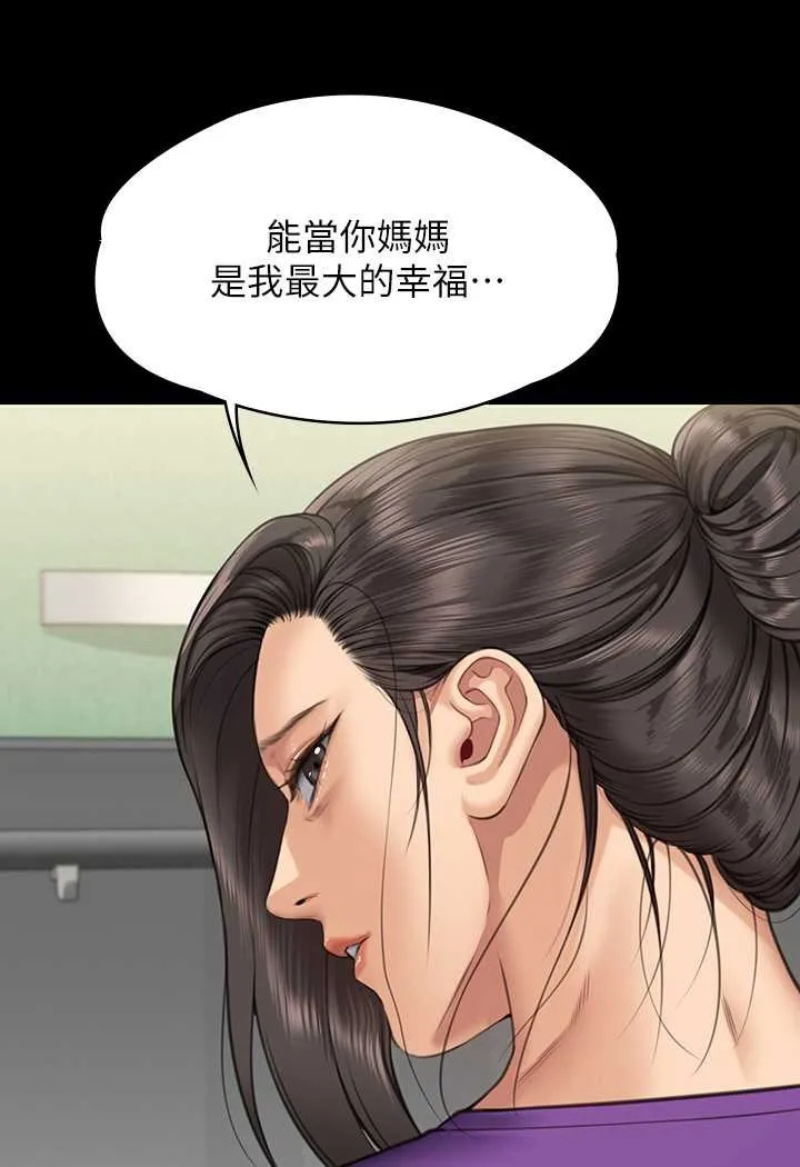 傀儡 第315话-能当你妈我就满足了