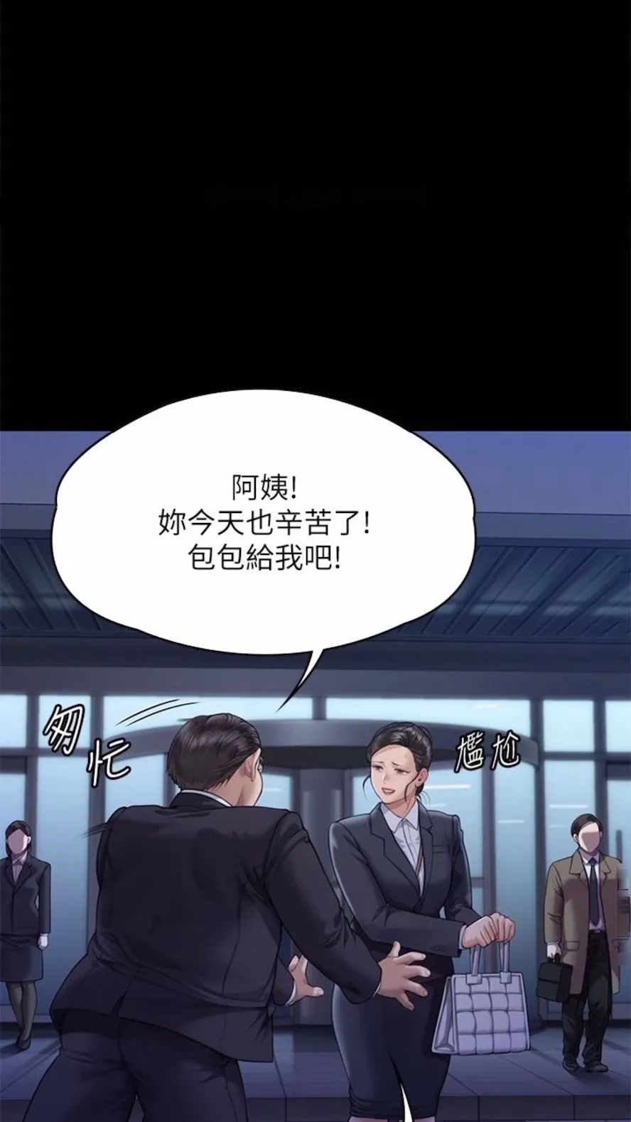 傀儡 第310话-我要让你妈变百元妓女！