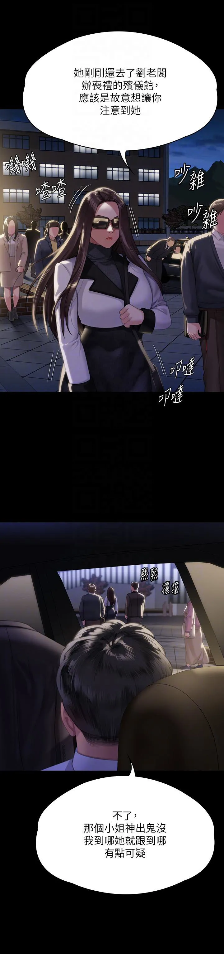 傀儡 第292话 没钱就用器官来还!
