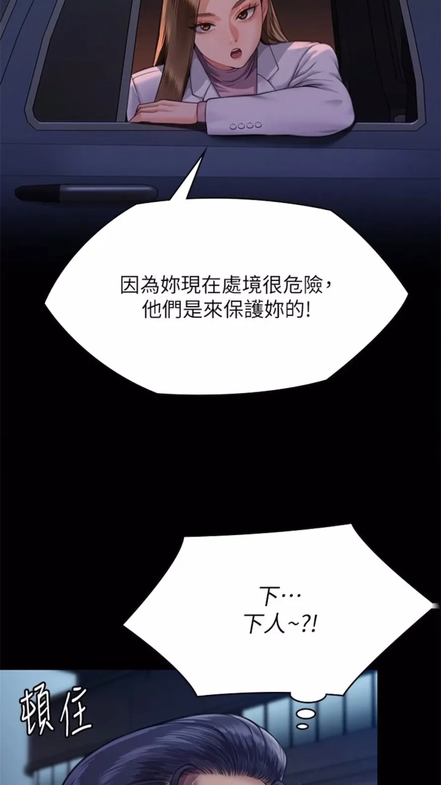 傀儡 第310话-我要让你妈变百元妓女！