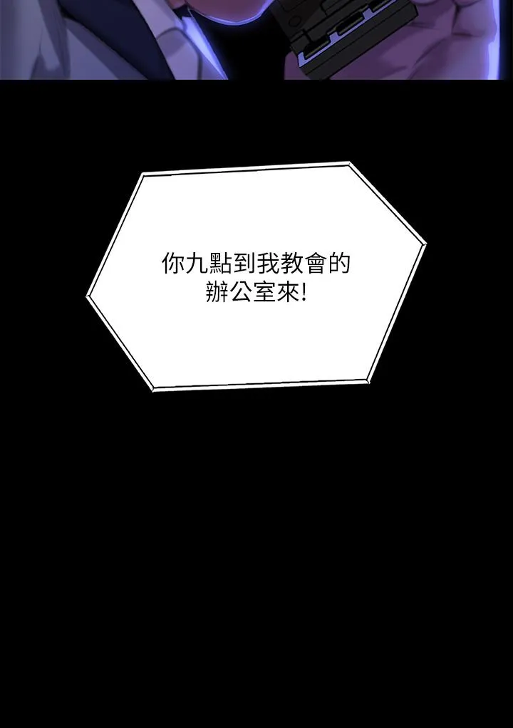 傀儡 第292话 没钱就用器官来还!