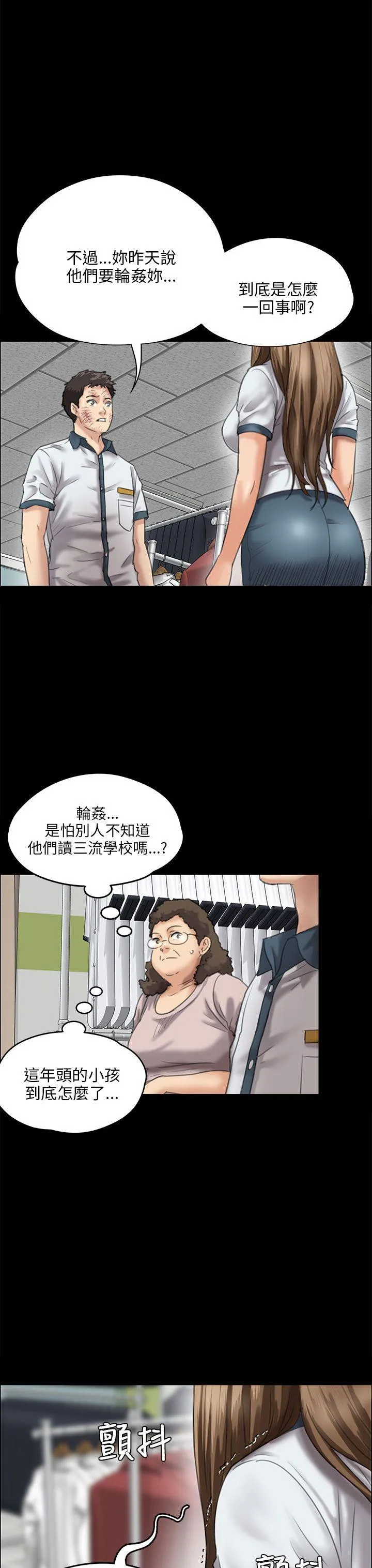 傀儡 第27话