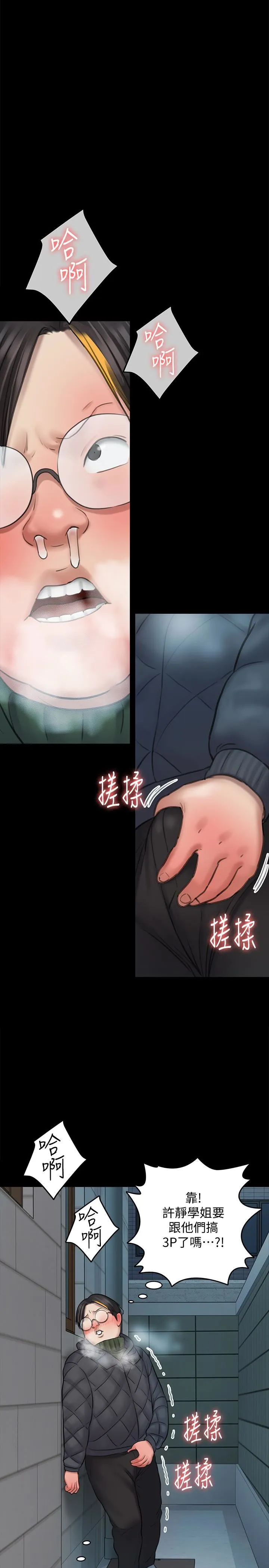 傀儡 第111话-我也要跟俊彪做!