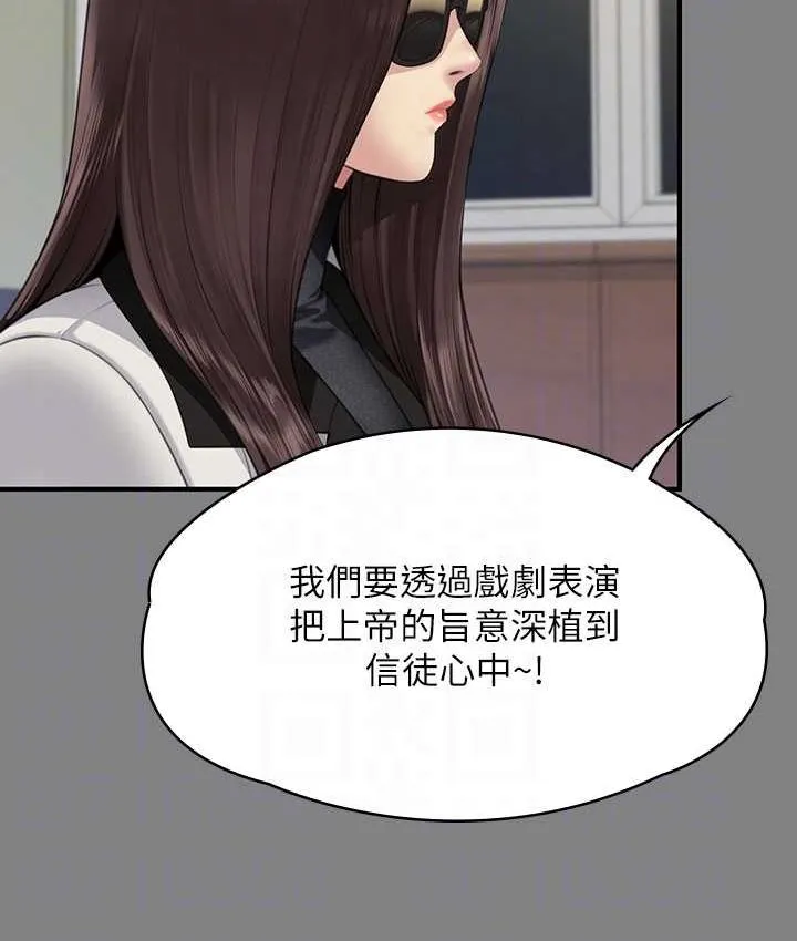 傀儡 第319话-墨鏡女的真实身分