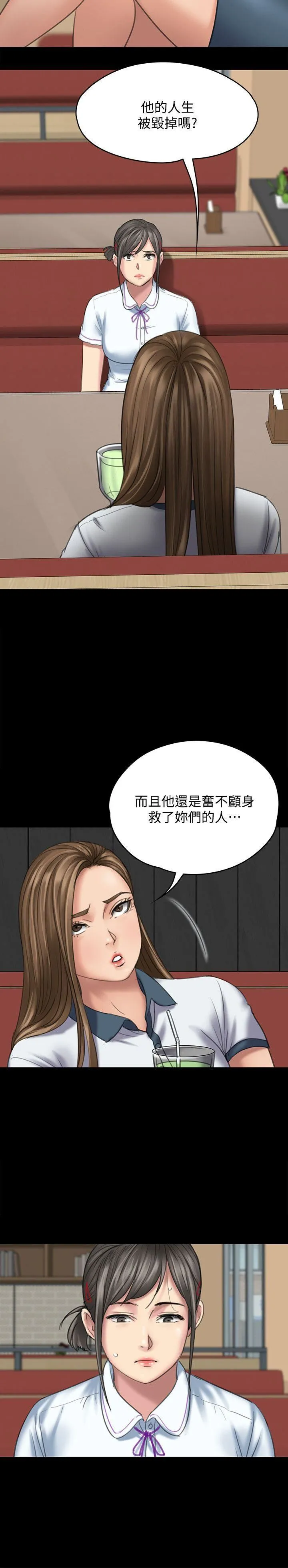 傀儡 第85话-我不能没有俊彪!