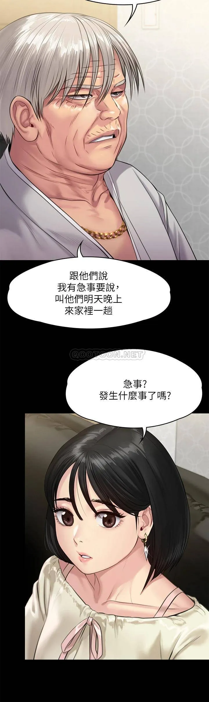 傀儡 第235话 生过孩子了还这么紧!