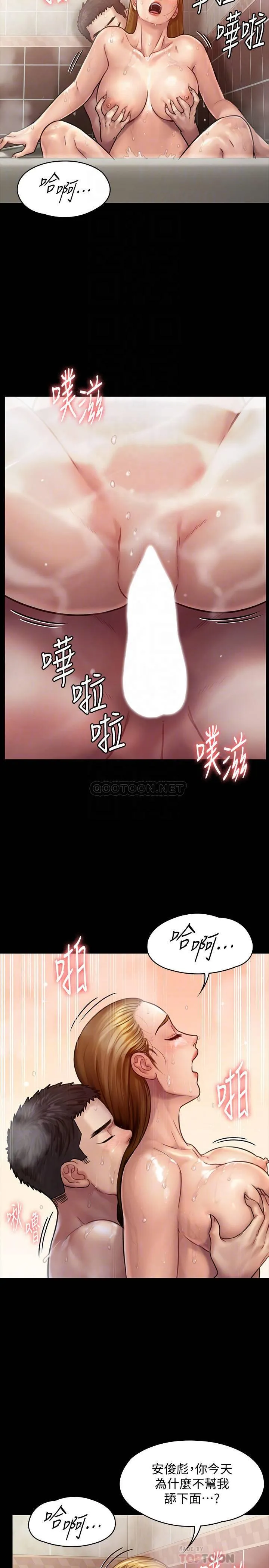 傀儡 第145话 - 在水中浪荡的yín娃达莉